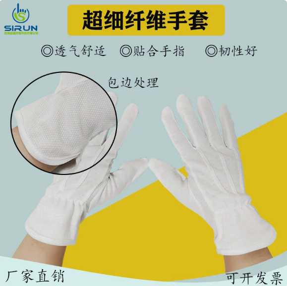 揭阳纯棉手套
