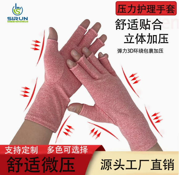 揭阳保健手套