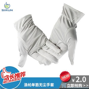 揭阳无尘手套